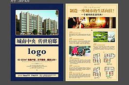 地产单页图片