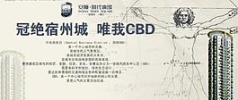 地產(chǎn)廣告圖片