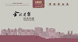房地產(chǎn)圖片
