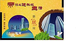 地產(chǎn)廣告圖片