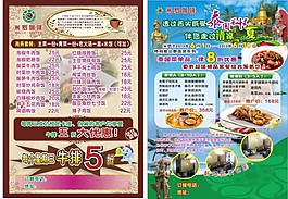 咖啡店宣傳單頁