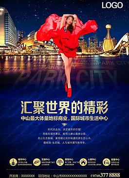 商業(yè)地產(chǎn)圖片