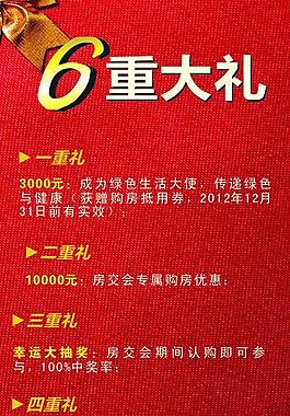 房地產(chǎn)展架圖片
