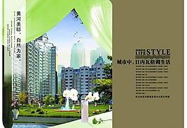 房地產(chǎn)廣告圖片