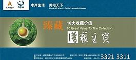 地產(chǎn) 戶外圖片