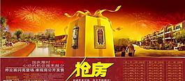 地產(chǎn)廣告圖片