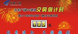 房地產(chǎn)展板圖片