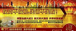 房地產(chǎn)廣告圖片