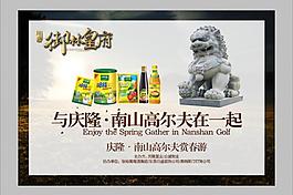 房地產(chǎn)海報(bào)圖片
