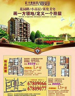 房地產(chǎn)廣告圖片