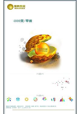 地產(chǎn)廣告圖片