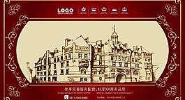 房地產(chǎn)圖片