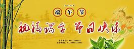 端午節(jié)圖片