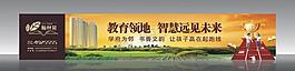 房地产广告图片