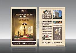 房地产广告图片