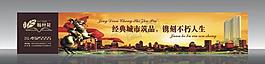 房地产广告图片