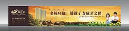 房地产广告图片