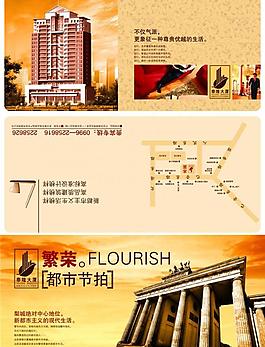地產(chǎn)折頁圖片