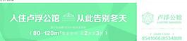 房地產圍擋圖片