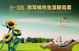 地產(chǎn)廣告圖片