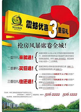 地產(chǎn)廣告圖片