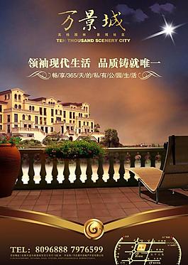 房地產(chǎn)廣告圖片