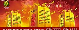 地產(chǎn)廣告圖片
