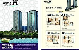 地產(chǎn)宣傳單圖片