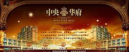 房地產(chǎn)廣告圖片