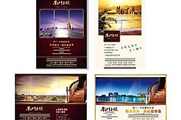 房地產(chǎn)報板圖片