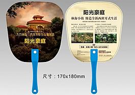 房地產扇子圖片