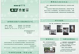 地產家書圖片
