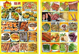 燒烤圖片