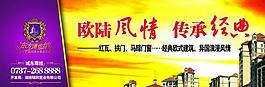 地產(chǎn)圍墻圖片