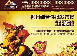 地產(chǎn)海報(bào)圖片