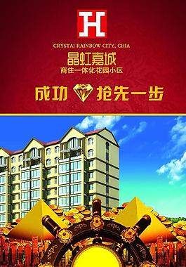 房地產(chǎn)圖片