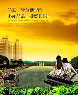 地产广告图片