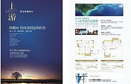 地產(chǎn)海報圖片