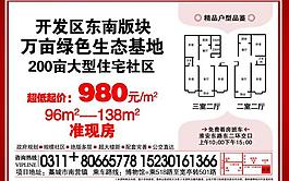 地產(chǎn)廣告圖片