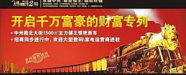 地產(chǎn)宣傳圖片