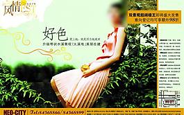 房地產(chǎn)廣告圖片