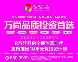 地产户外广告图片