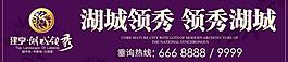 地產(chǎn)廣告圖片