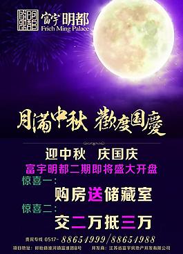房地產(chǎn)海報(bào)圖片
