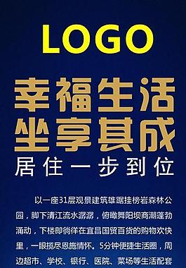 房地產(chǎn)展架圖片