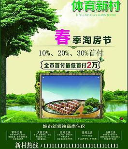 房地產(chǎn)圖片