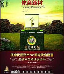 房地產(chǎn)圖片