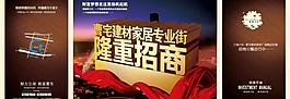 商业地产折页图片