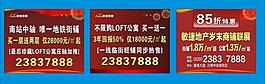 房地產(chǎn)戶外圖片