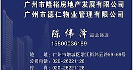 裕隆地产图片